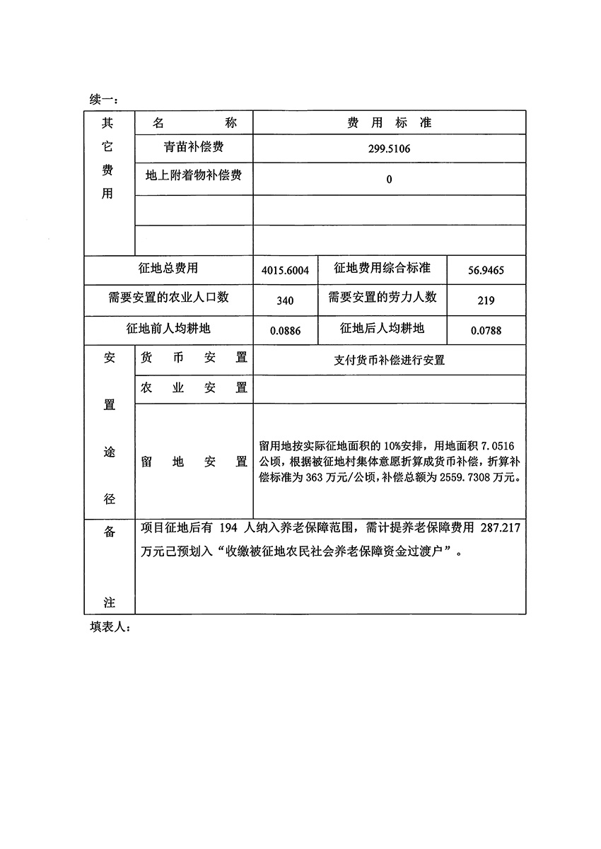 1_頁面_12.jpg