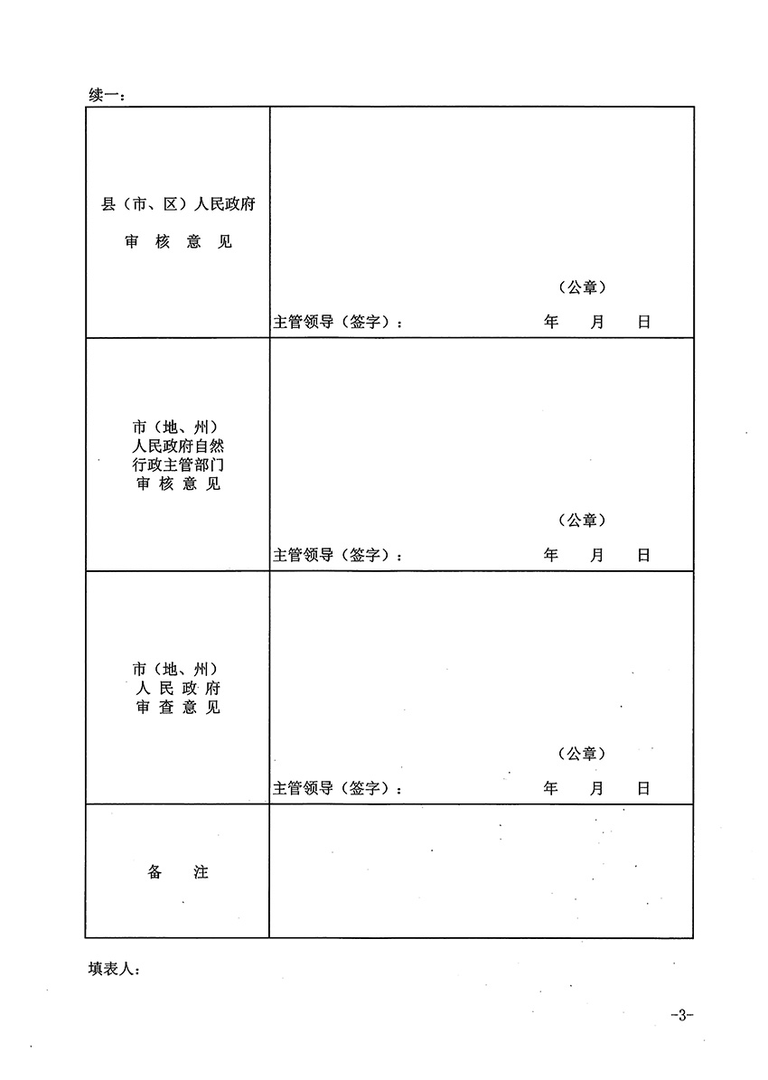 1_頁(yè)面_3.jpg