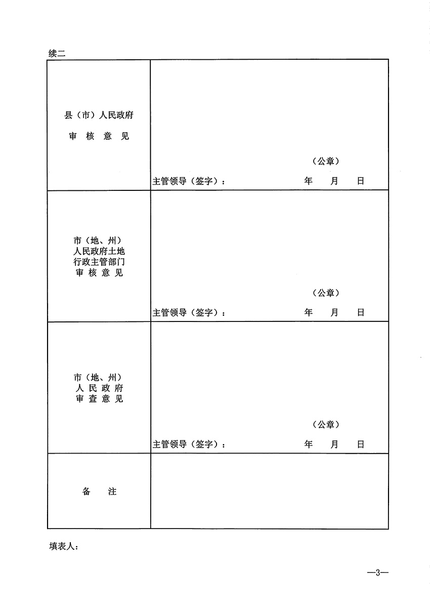 1_頁面_5.jpg