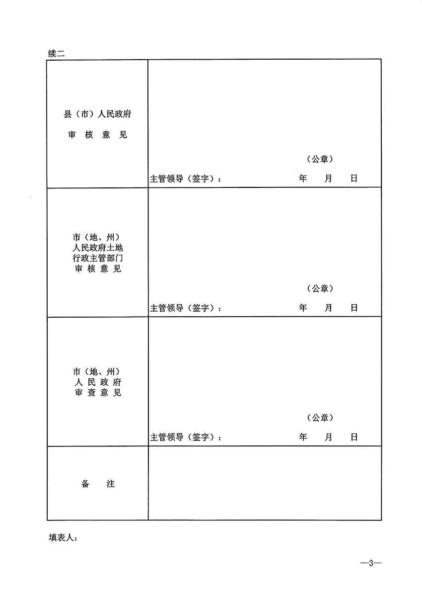 1_頁(yè)面_4.jpg