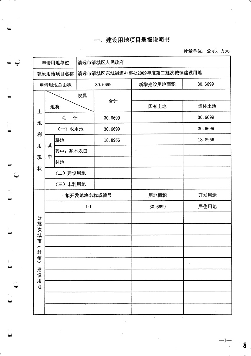 1_頁(yè)面_2.jpg