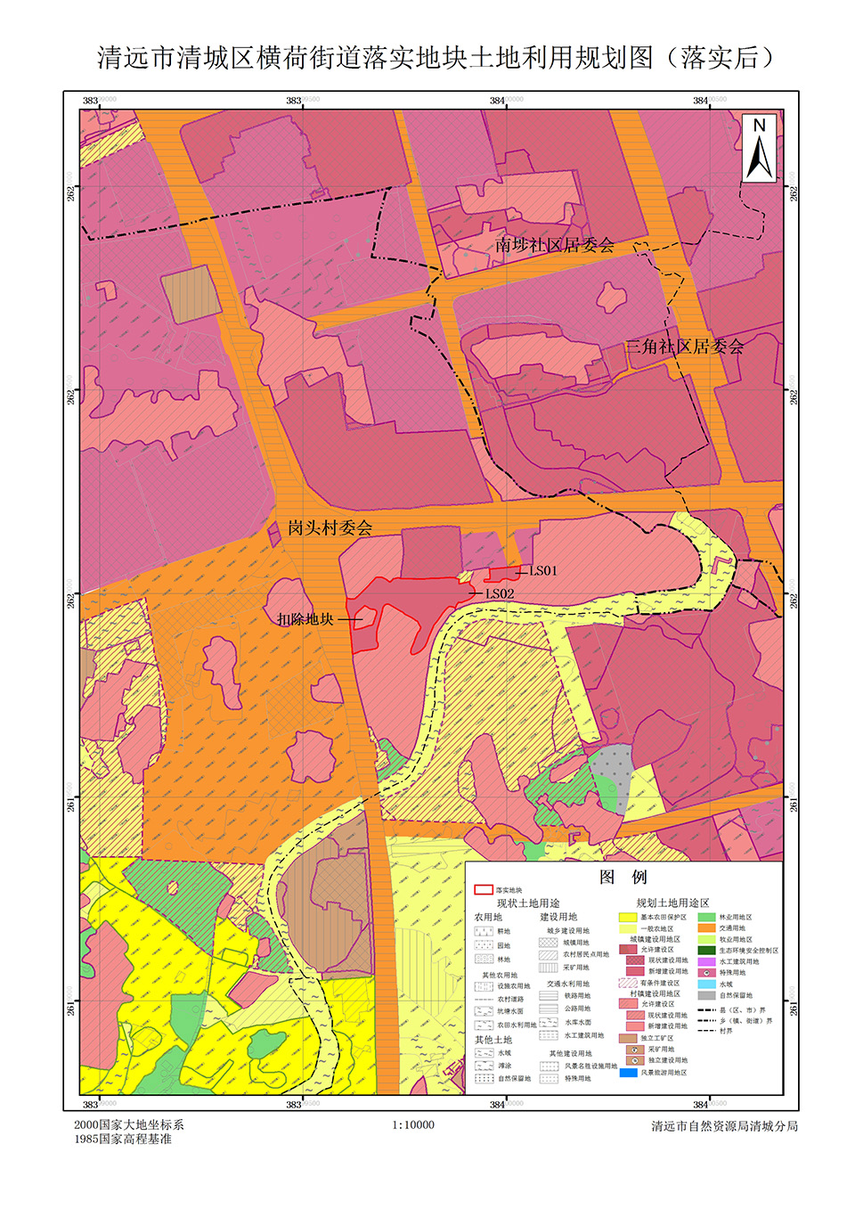 03清城區(qū)橫荷街道辦落實(shí)地塊后土地利用規(guī)劃圖.jpg