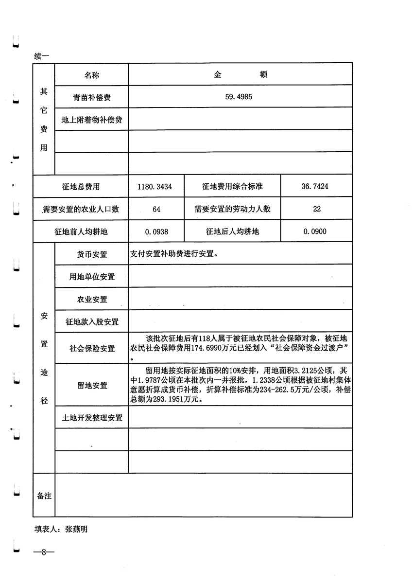 1_頁面_09.jpg