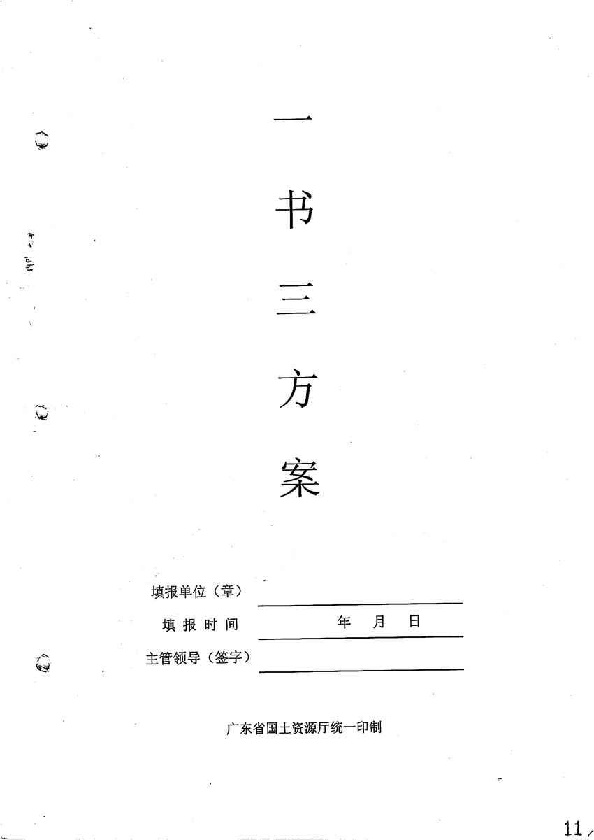 一書(shū)三方案_頁(yè)面_1.jpg