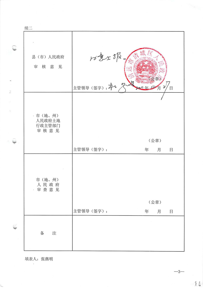 一書(shū)三方案_頁(yè)面_4.jpg