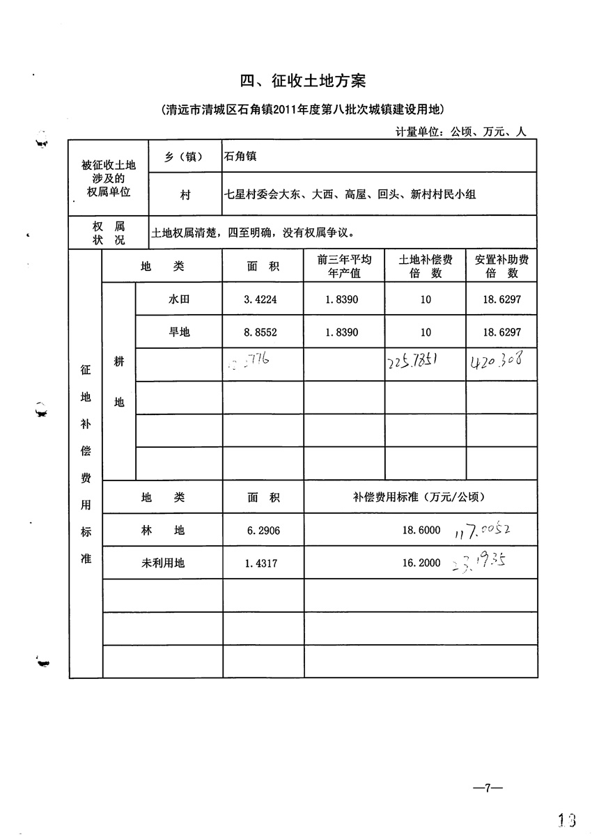 一書(shū)三方案_頁(yè)面_8.jpg