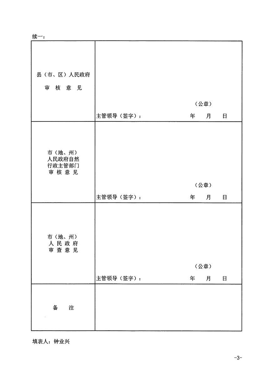 1_頁(yè)面_3.jpg