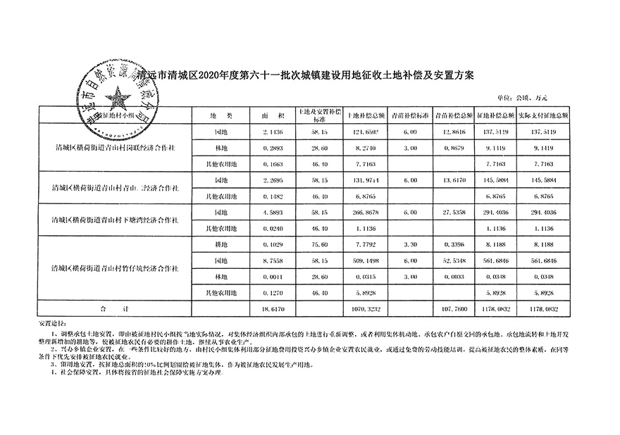 1_頁(yè)面_11.jpg