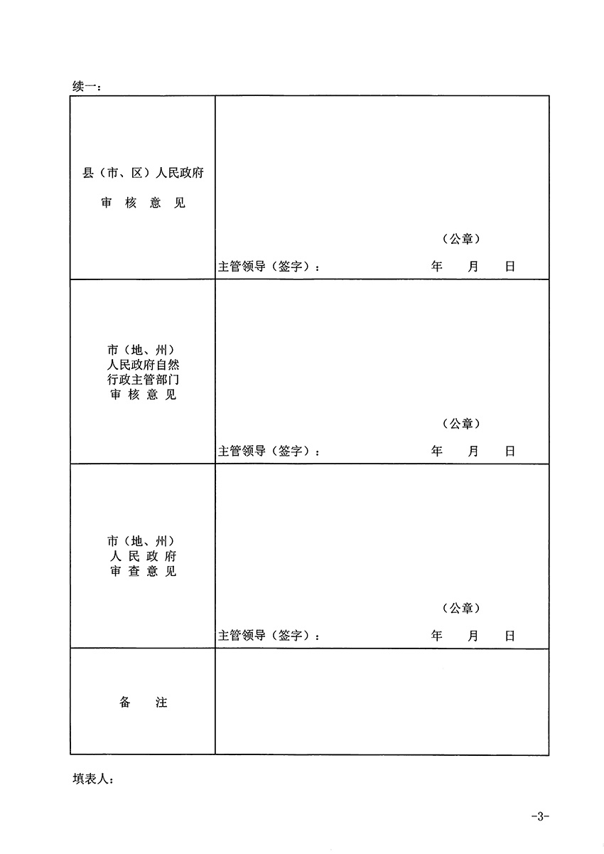 1_頁(yè)面_3.jpg