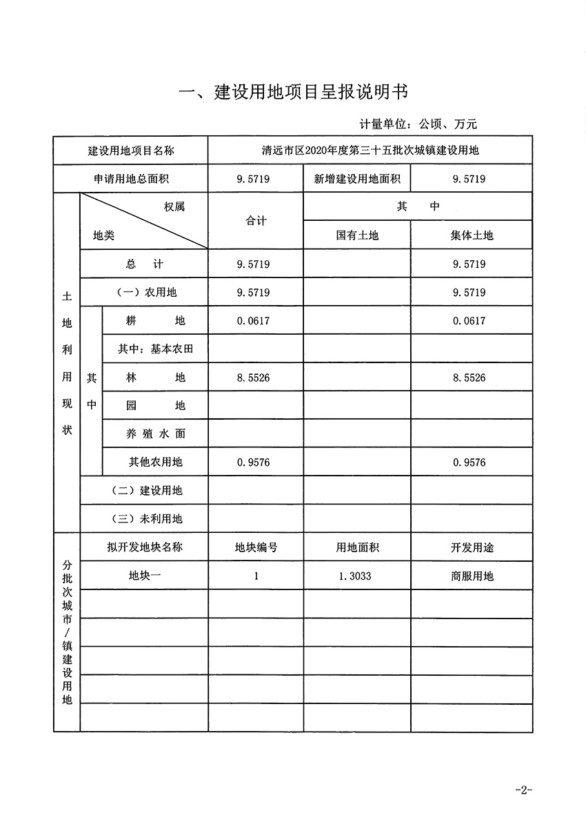 1_頁面_02.jpg