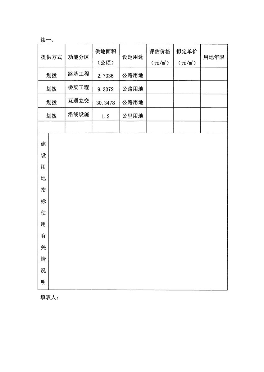 1_頁面_15.jpg