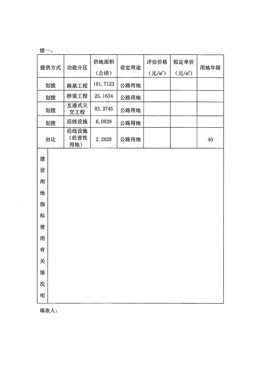 1_頁面_15.jpg