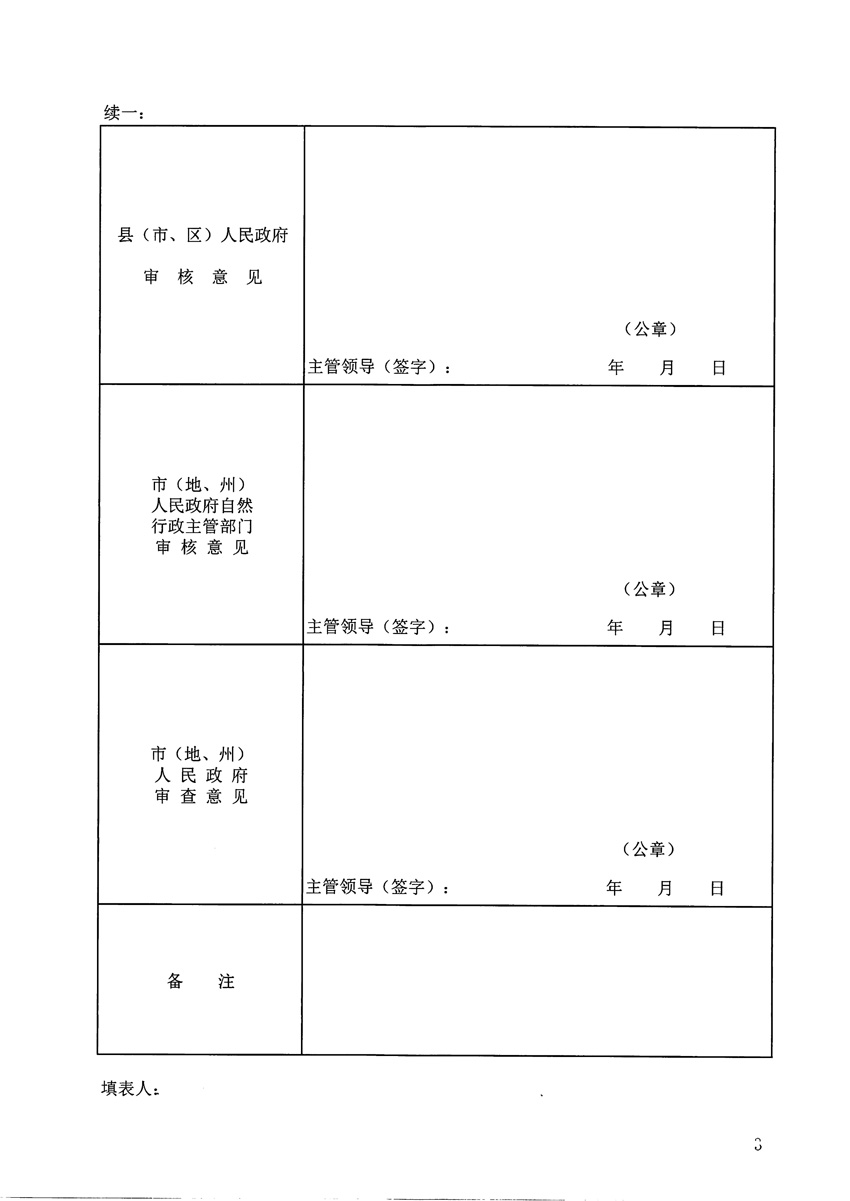 1_頁面_03.jpg