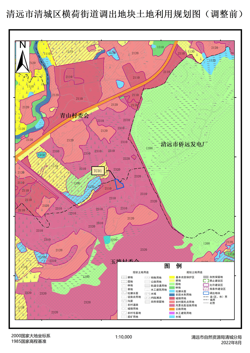 05、清遠(yuǎn)市清城區(qū)橫荷街道調(diào)出地塊土地利用規(guī)劃圖（調(diào)整前）.jpg