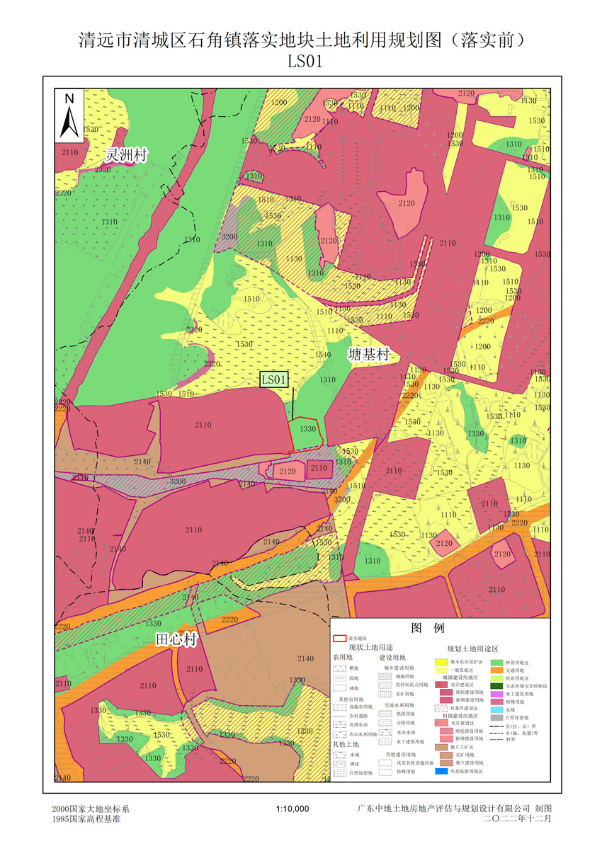 附件01 清城區(qū)石角鎮(zhèn)落實(shí)地塊前土地利用規(guī)劃圖.jpg