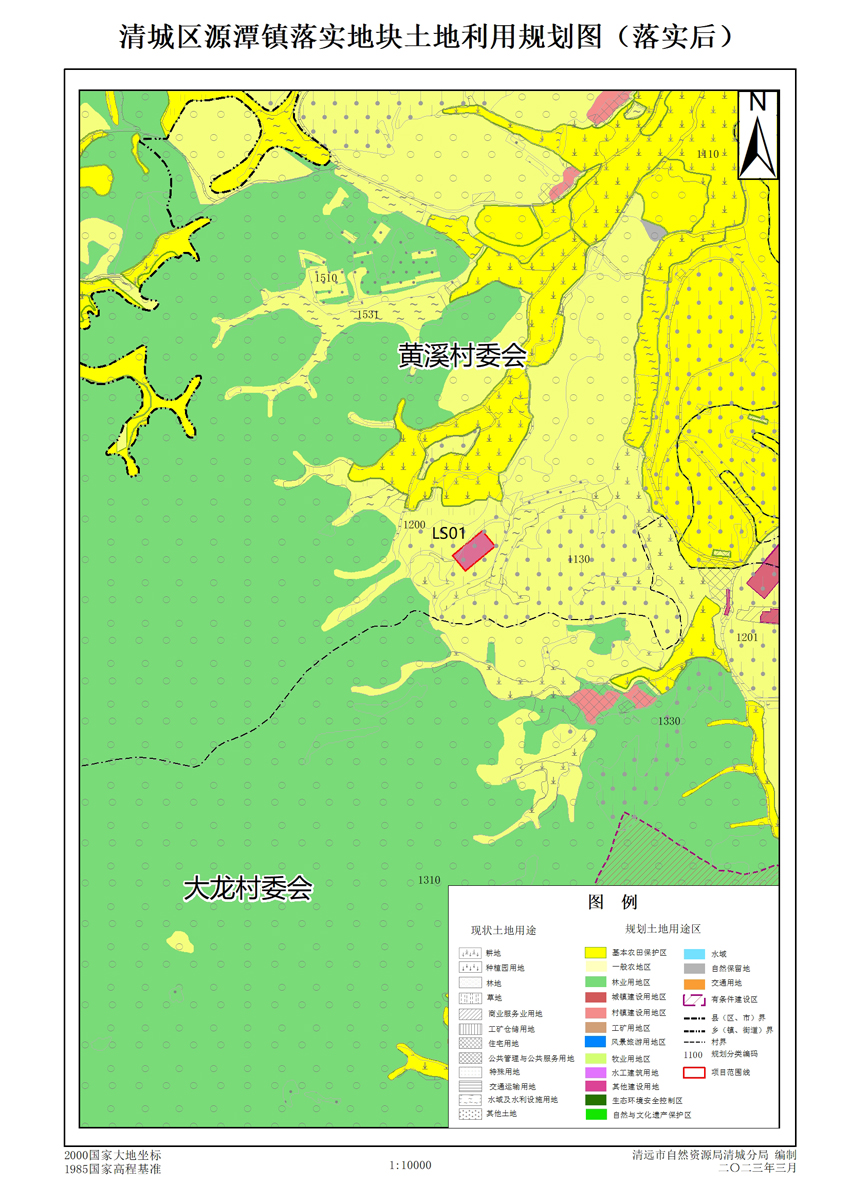 01清遠(yuǎn)市清城區(qū)源潭鎮(zhèn)落實(shí)地塊土地利用規(guī)劃圖（落實(shí)后）.jpg