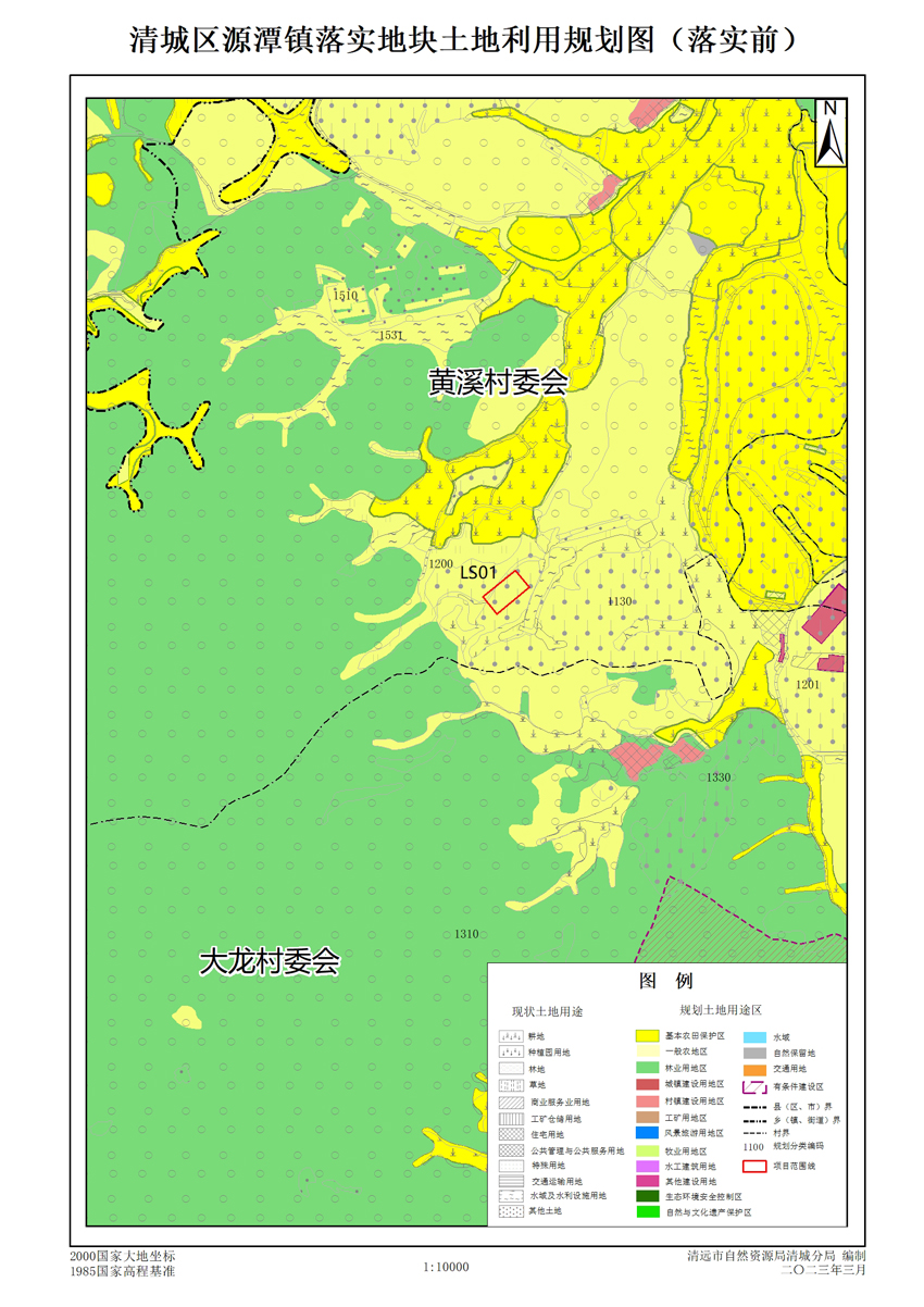 01清遠(yuǎn)市清城區(qū)源潭鎮(zhèn)落實(shí)地塊土地利用規(guī)劃圖（落實(shí)前）.jpg