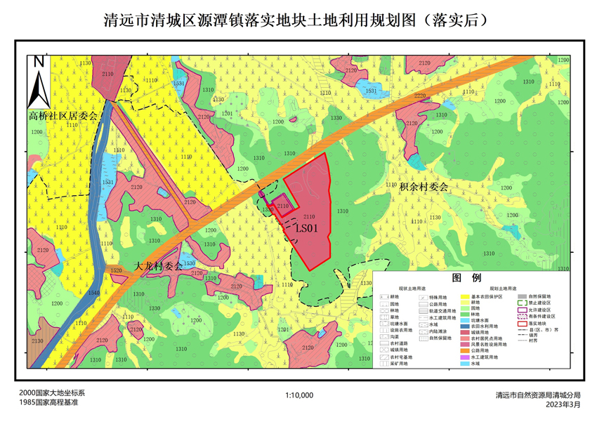 03、清遠(yuǎn)市清城區(qū)源潭鎮(zhèn)落實地塊后土地利用規(guī)劃圖.jpg