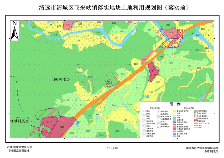 01、清遠(yuǎn)市清城區(qū)飛來(lái)峽鎮(zhèn)落實(shí)地塊前土地利用規(guī)劃圖.jpg