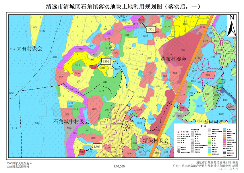 09清遠市清城區(qū)石角鎮(zhèn)落實地塊后土地利用規(guī)劃圖一.jpg