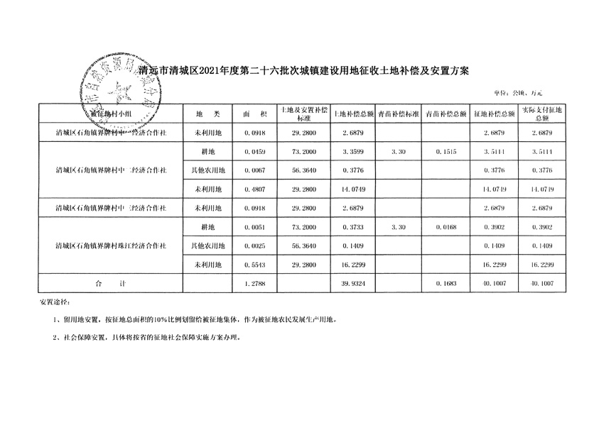 1_頁(yè)面_11.jpg