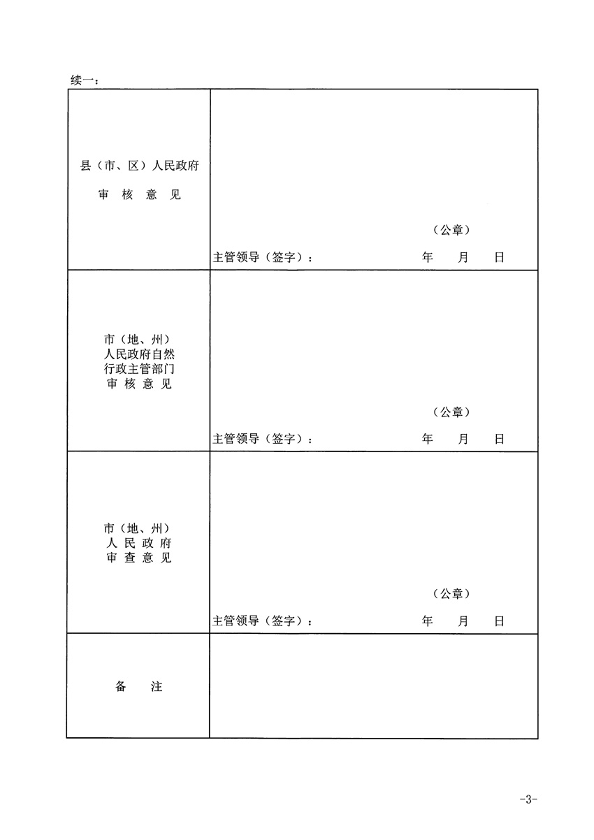 1_頁(yè)面_3.jpg